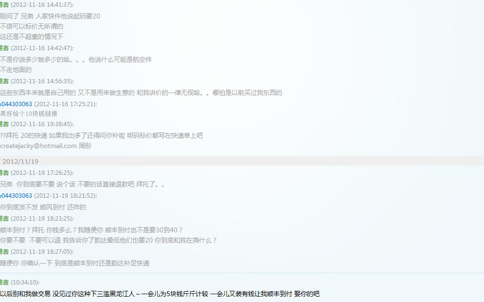 这个黑龙江人的说辞 哭笑不得