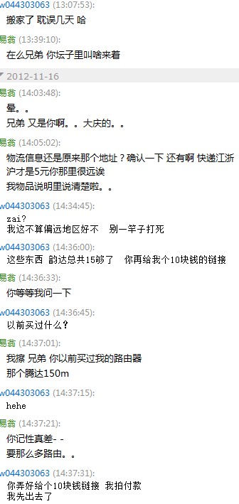 看清楚 大家以后对这个帐号里的人小心避让一点 我已经拉黑了