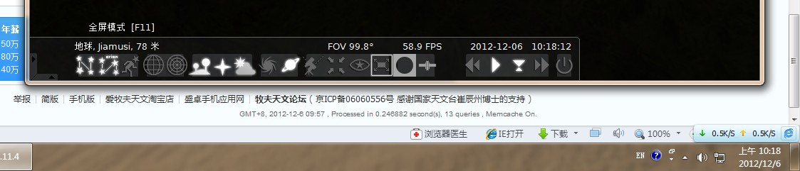 QQ截图20121206101834.jpg