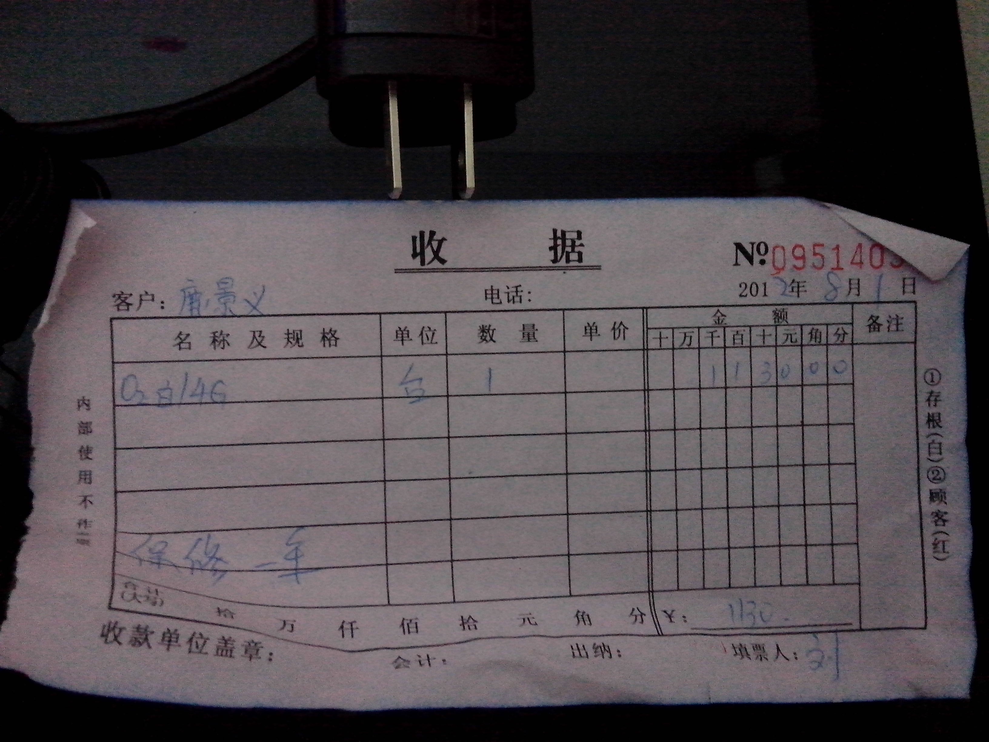 IMG_20121210_183216.jpg