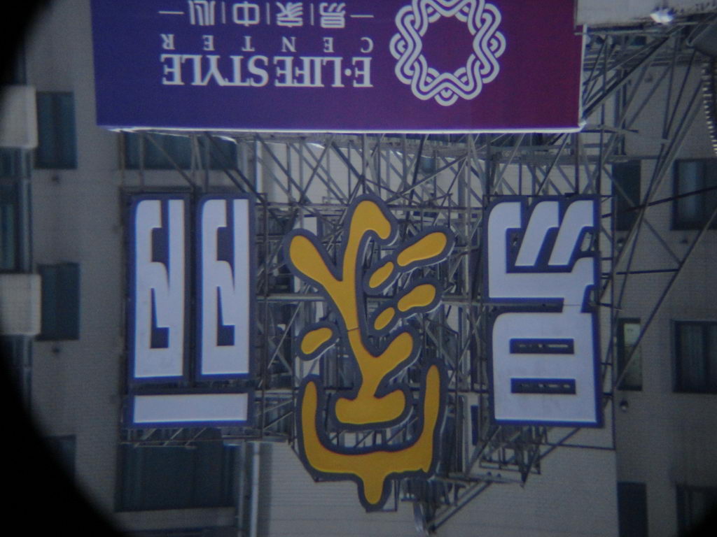 DSC02788.JPG