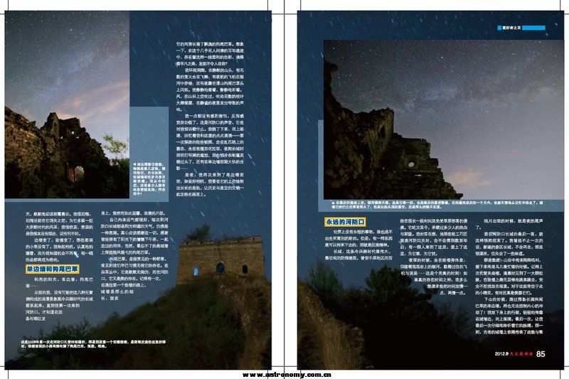 天爱.jpg