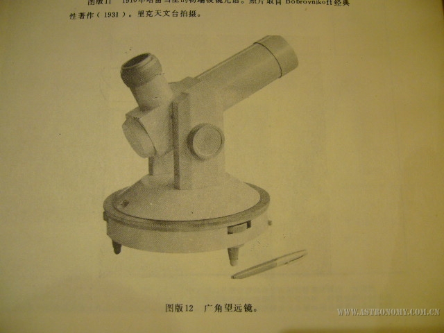 南京天仪厂人造衛星镜