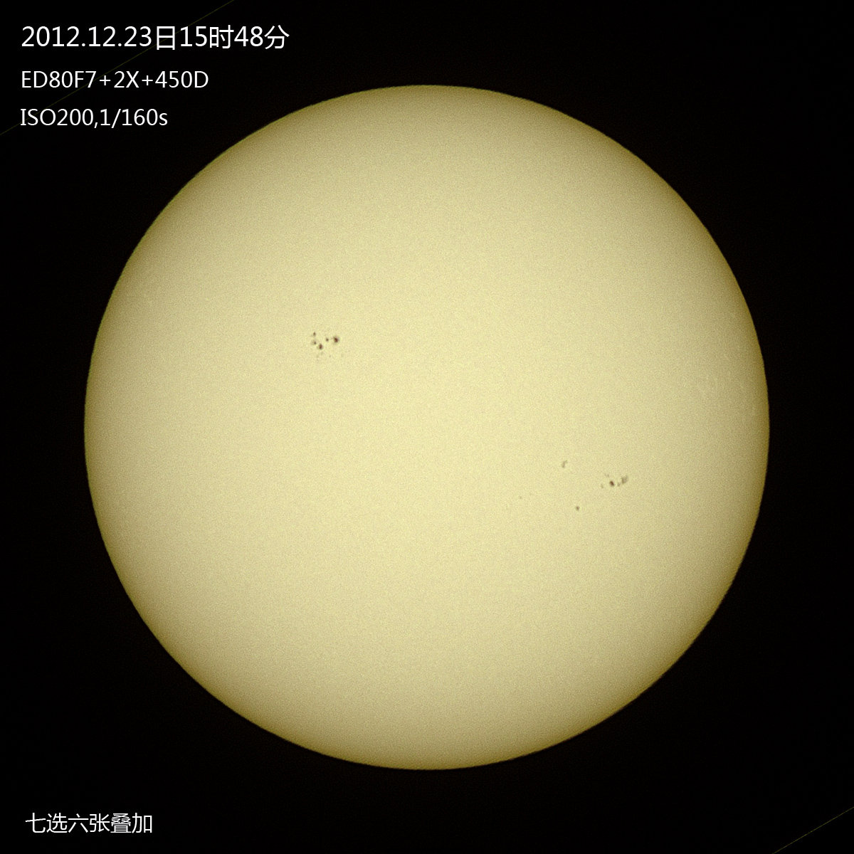 20121223太阳s.jpg