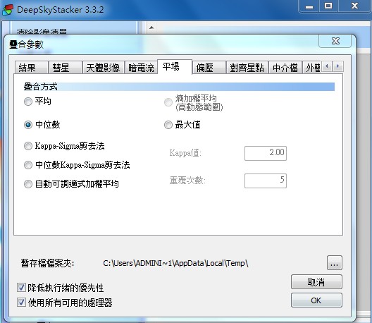平场叠加模式.jpg