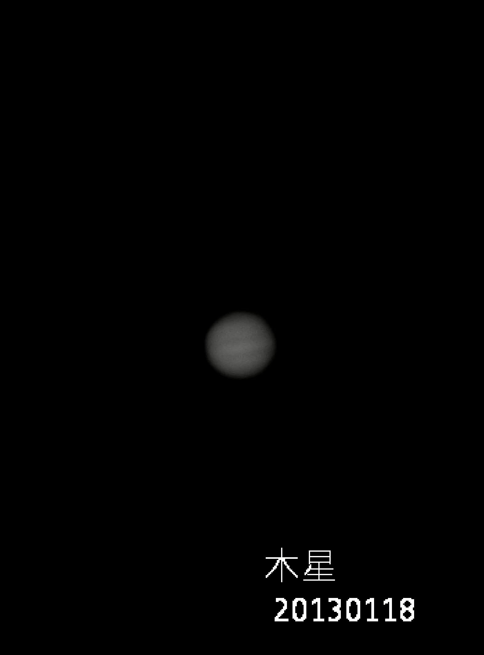木星20130118.jpg