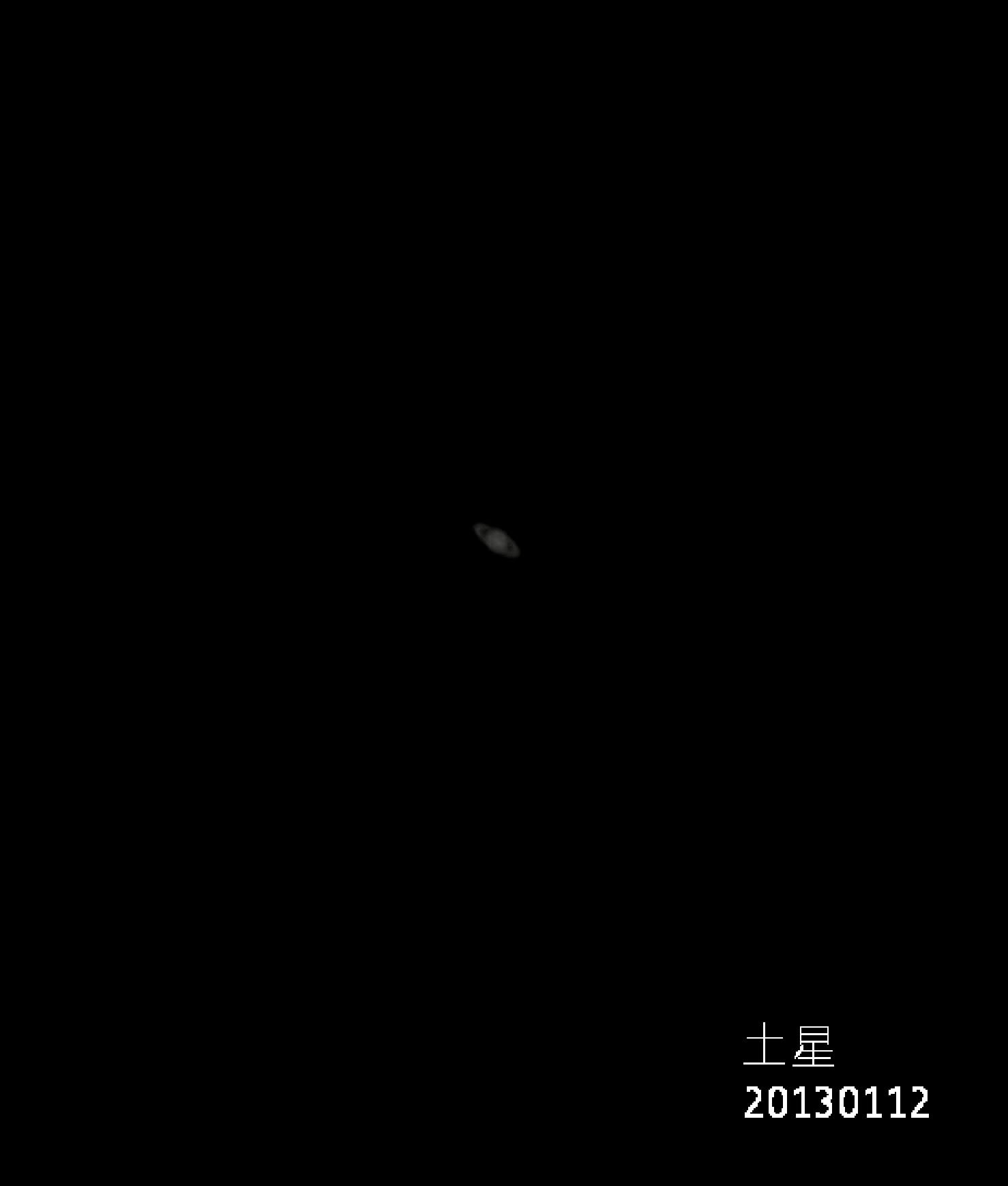 土星20130112.jpg