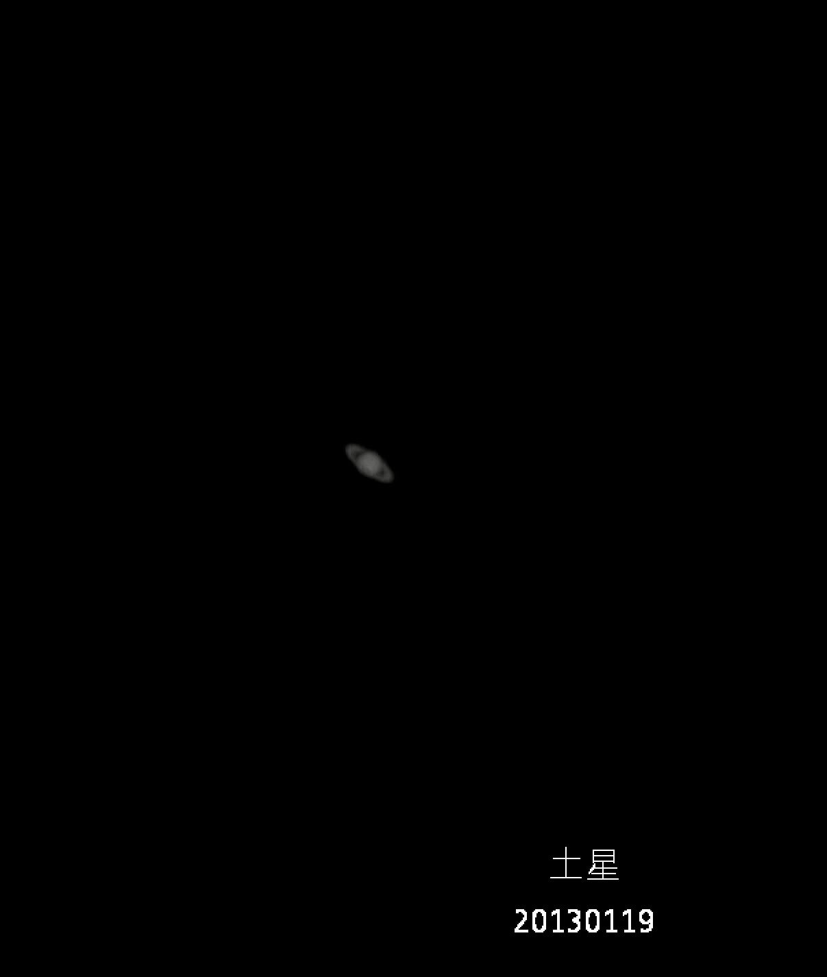 土星20130119.jpg
