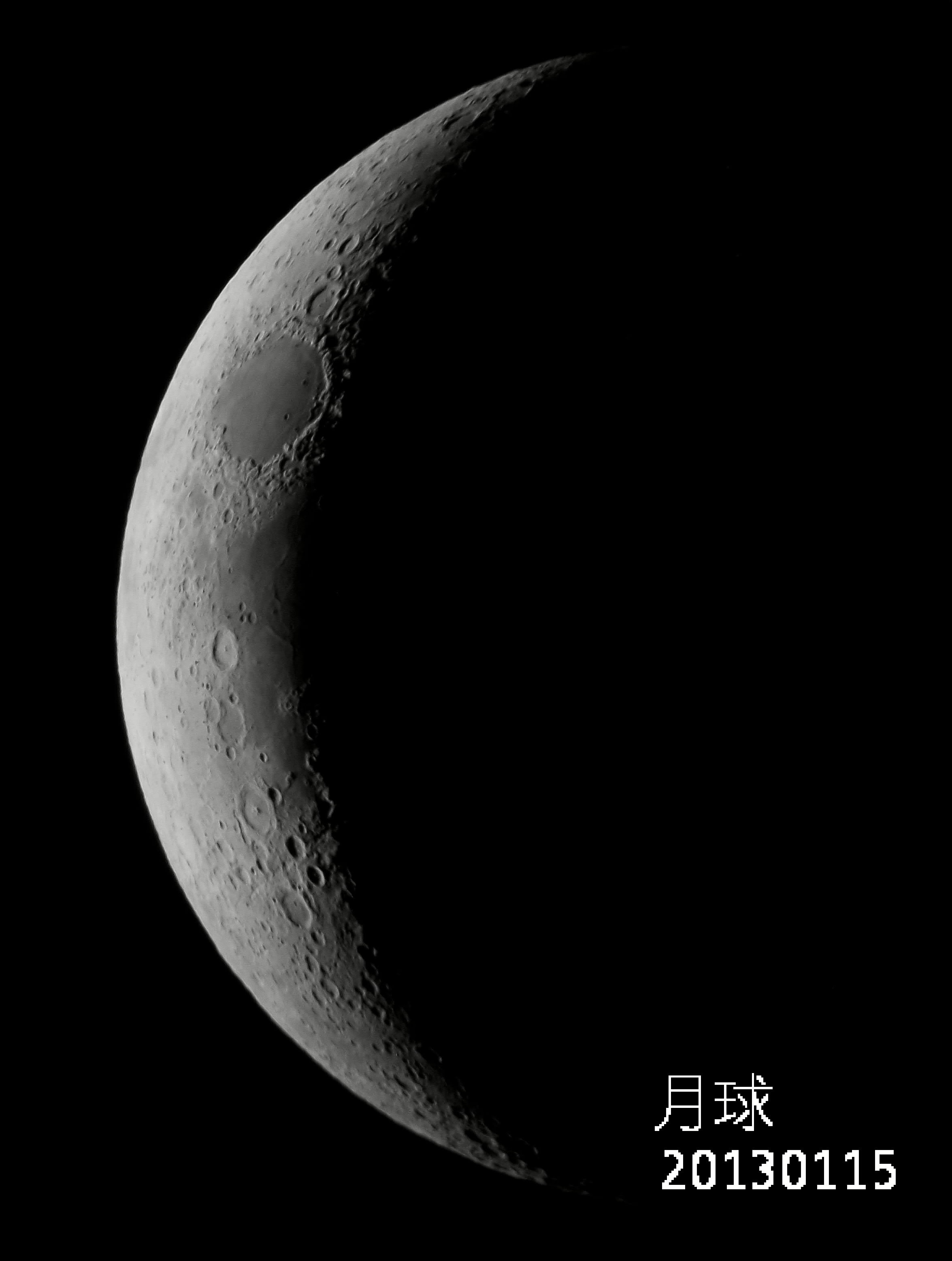 月球20130115.jpg