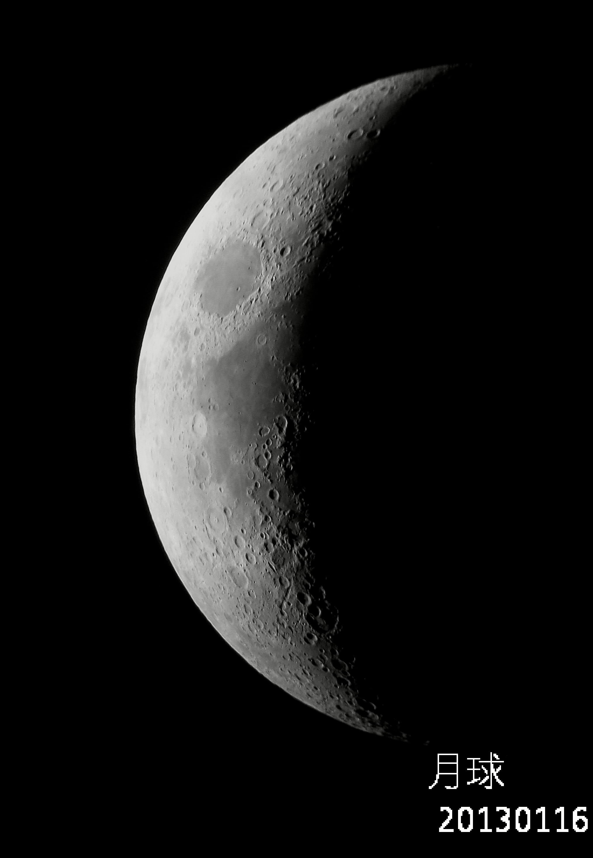月球20130116.jpg