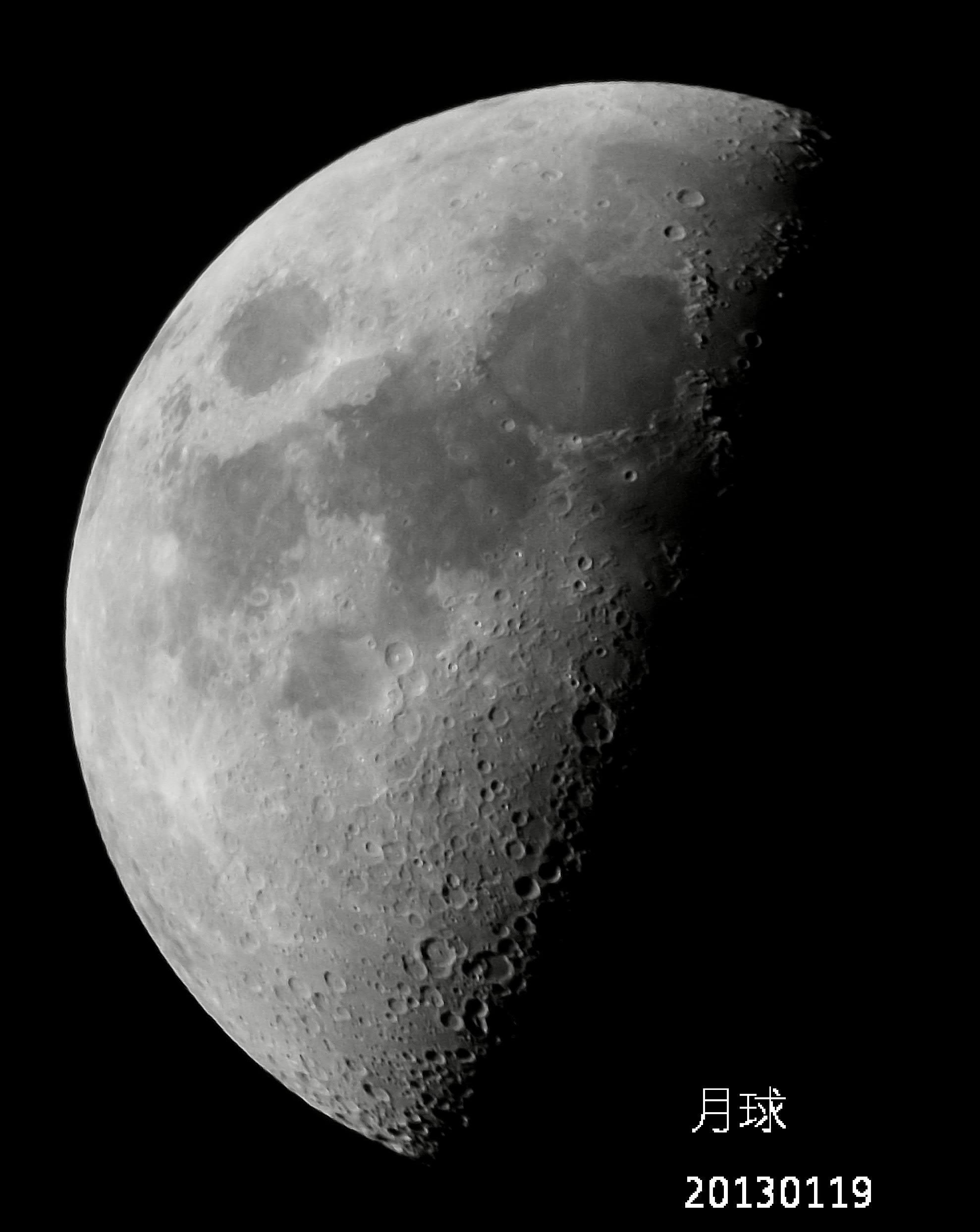 月球20130119.jpg