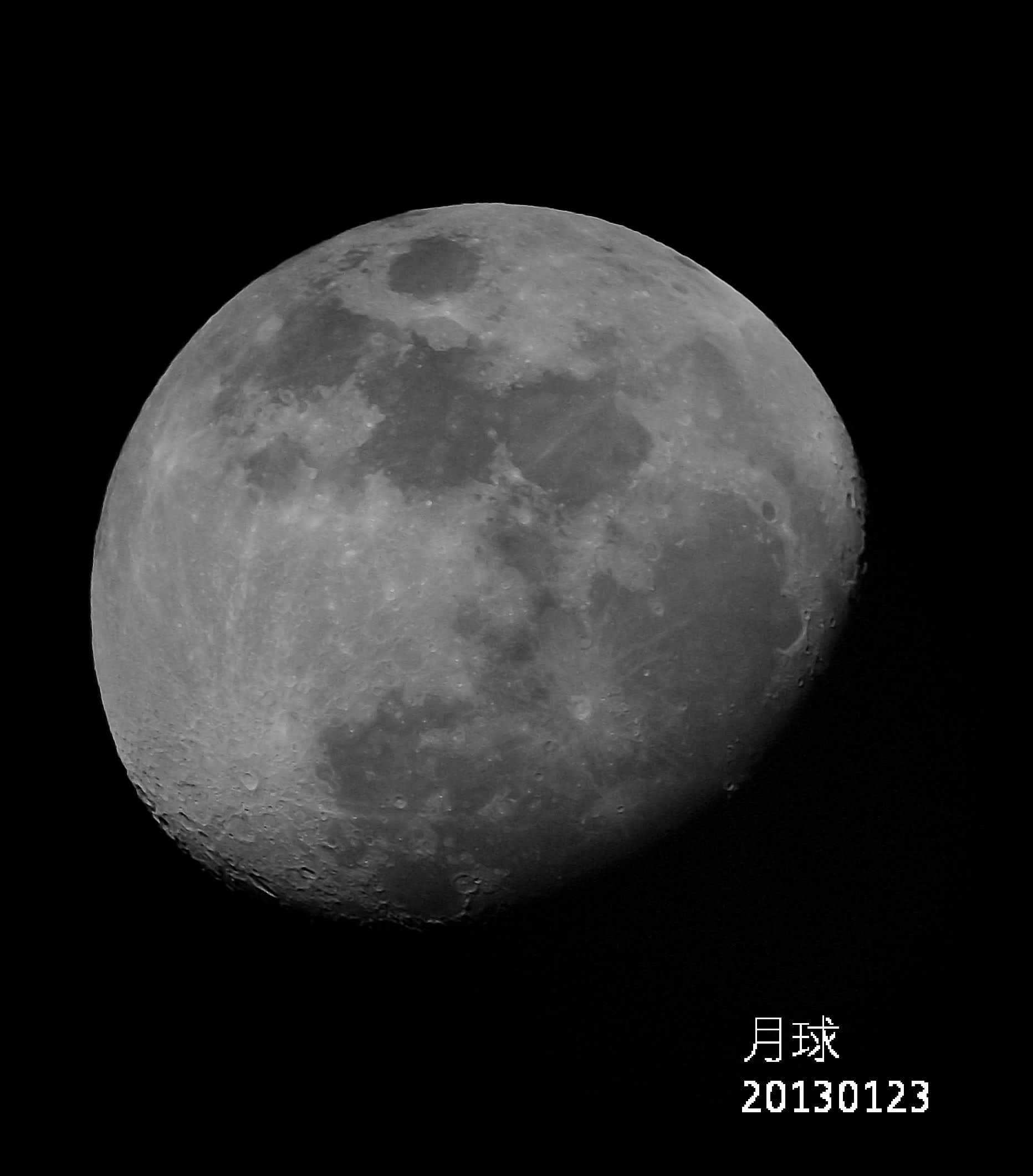 月球20130123.jpg