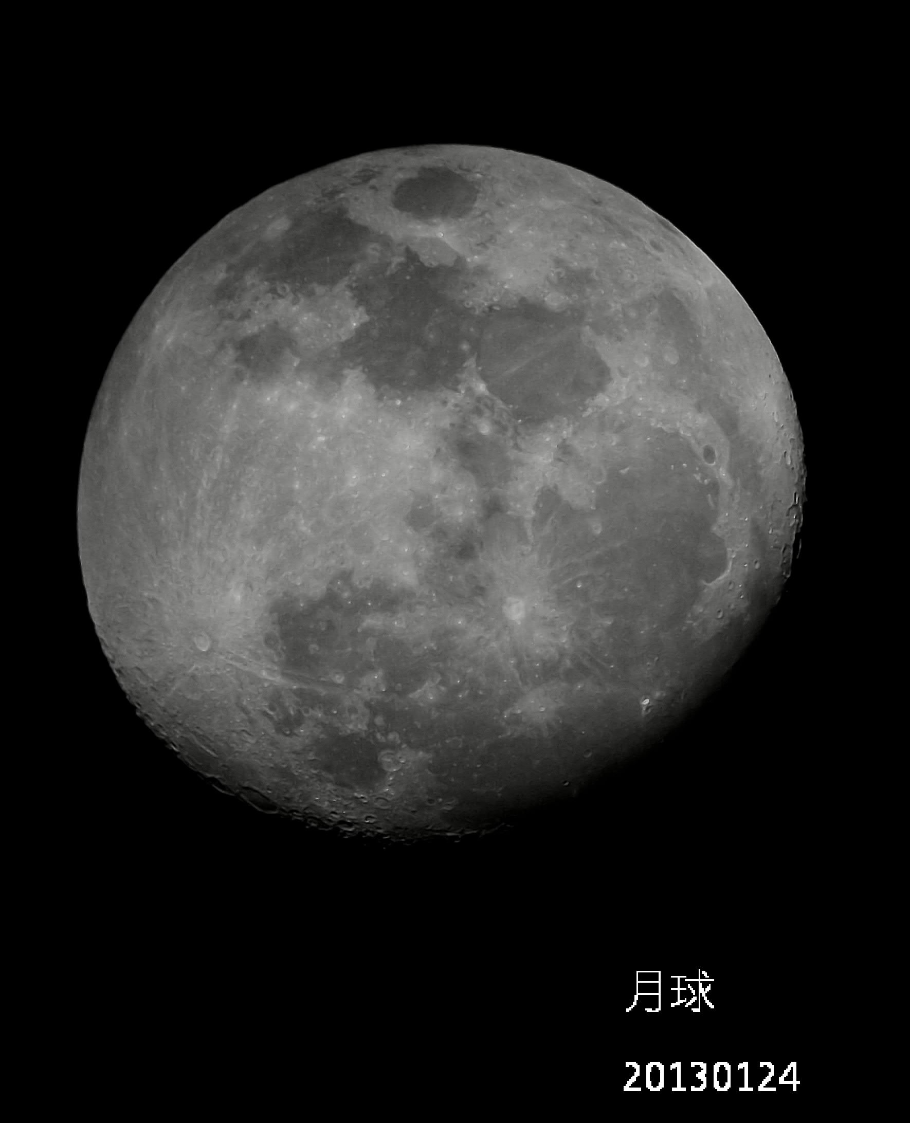 月球20130124.jpg