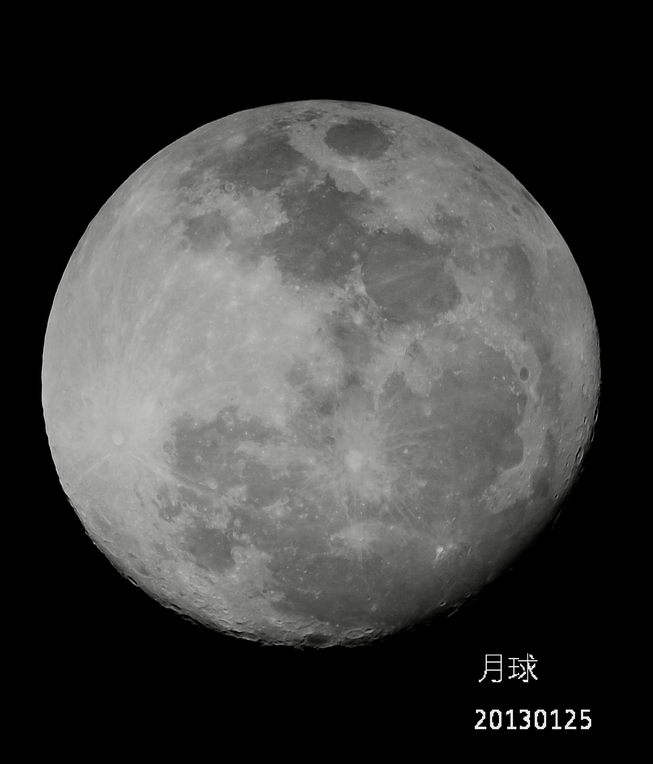 月球20130125.jpg