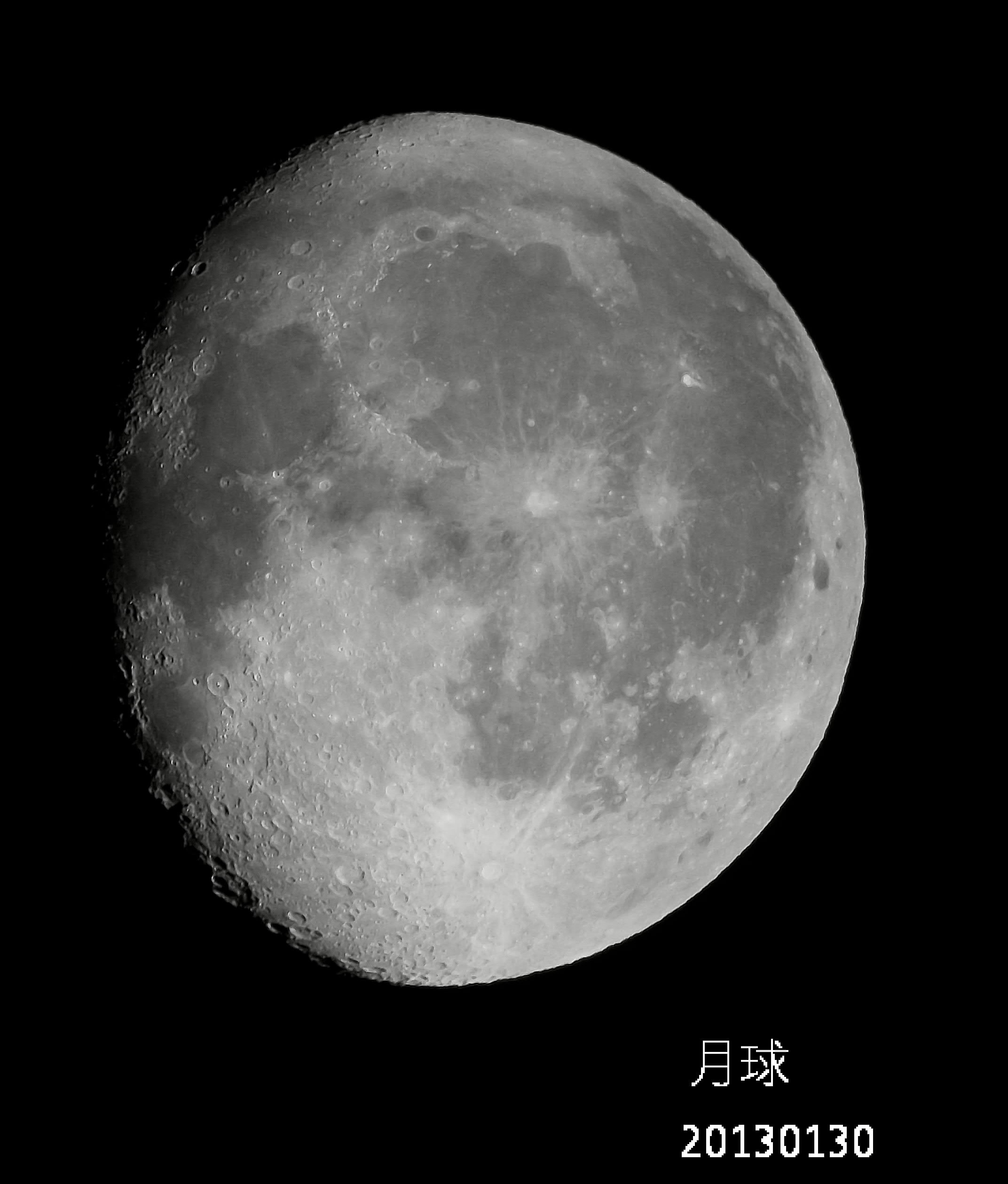 月球20130130.jpg