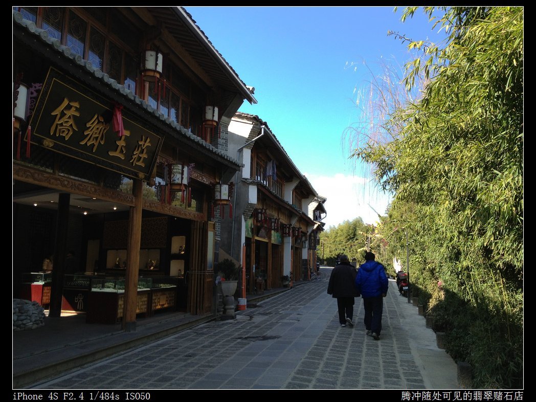 和顺