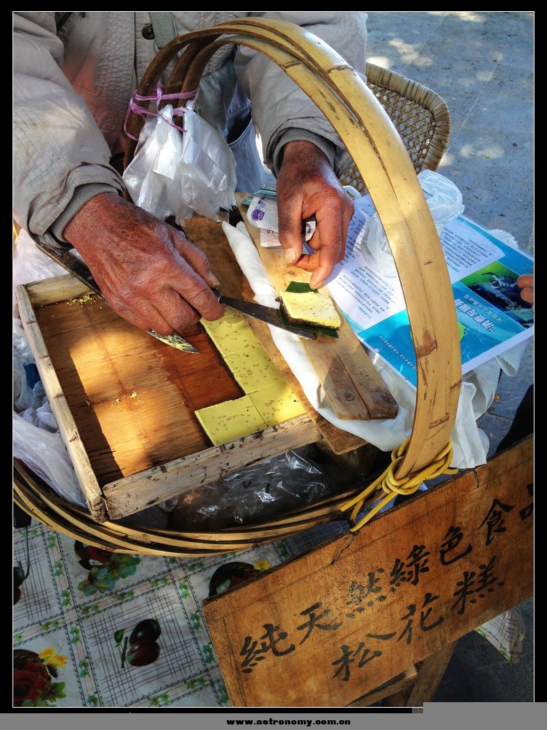 和顺