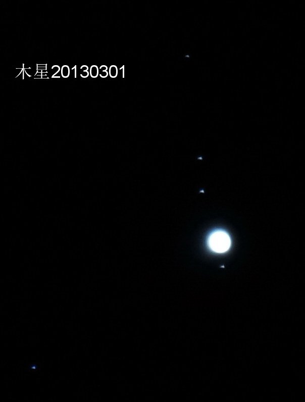 木星20130301.jpg