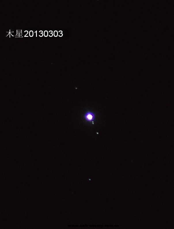 木星20130303.jpg
