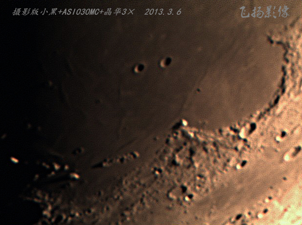 20130306月面_虹湾.jpg