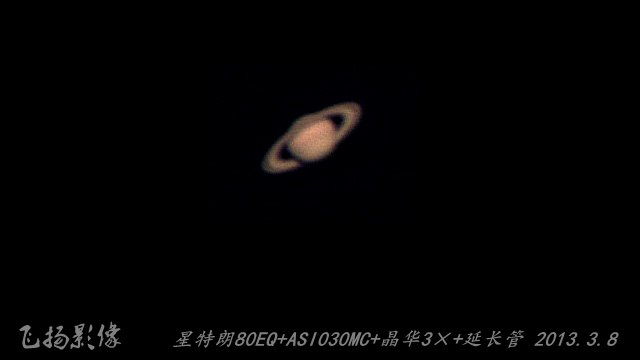 20130308土星-02.jpg