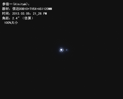 Capture 2013-3-5 21_26_06 -1参宿一.png