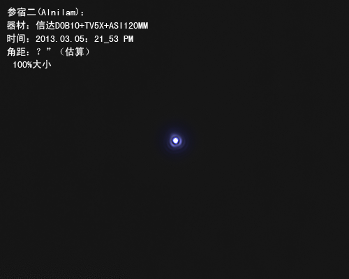 Capture 2013-3-5 21_53_41 -2参宿二.png