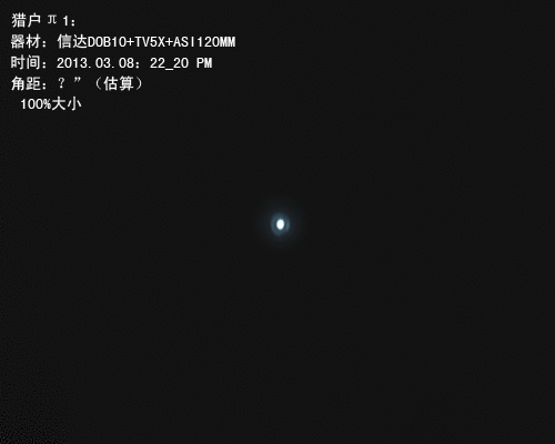Capture 2013-3-8 22_19_59 -π1目视不可见.png