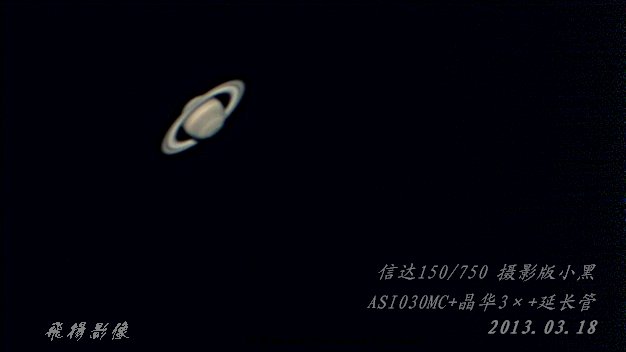 130318-土星.jpg