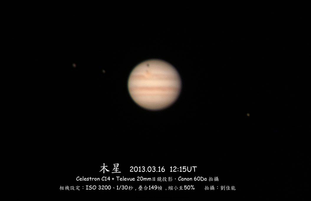 jupiter_20130316.jpg