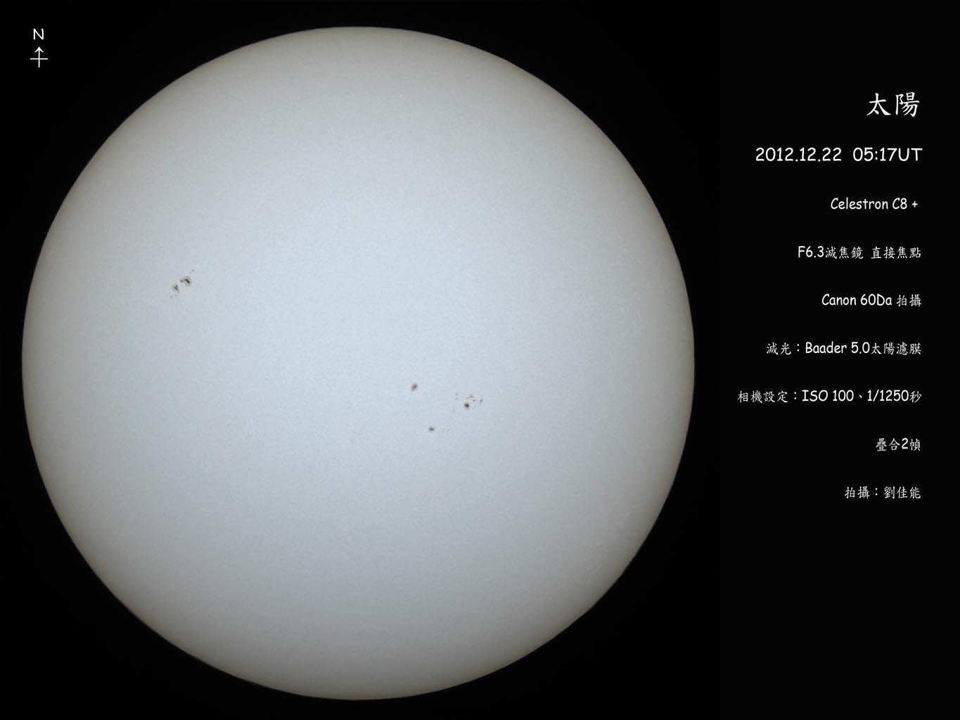 sun_20121222.jpg