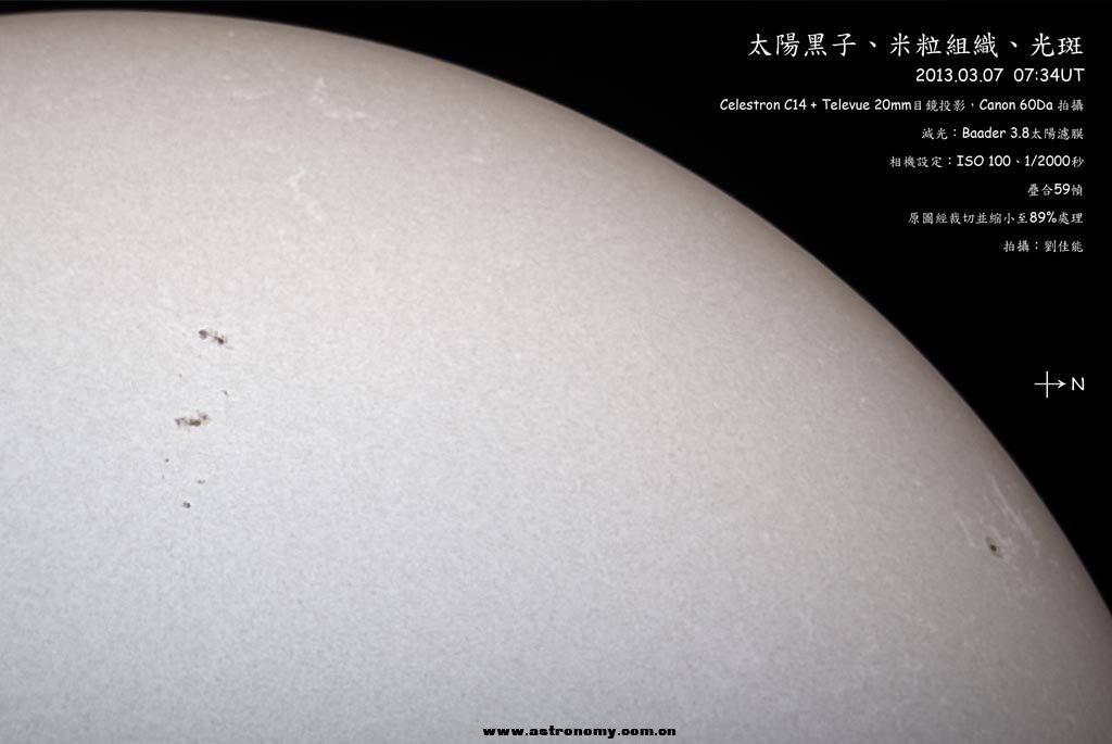 sun_20130307.jpg