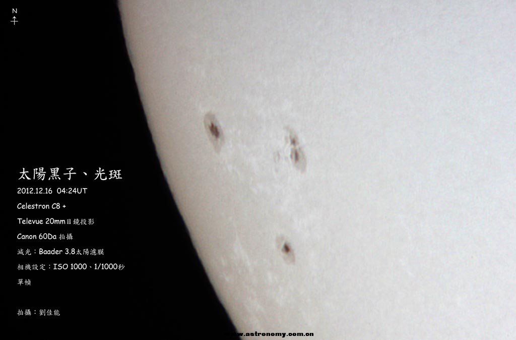 Sunspot_20121216.jpg