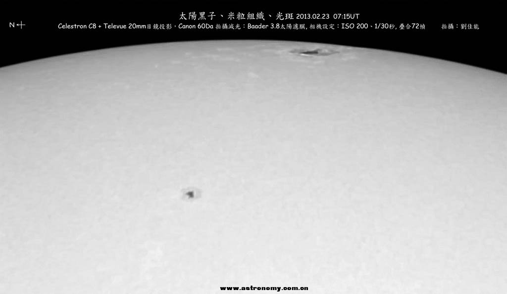 Sunspot_20130223.jpg