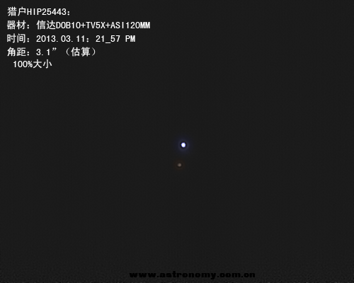 Capture 2013-3-11 21_57_31 -hip25443 目视可清晰分辨一明一暗.png