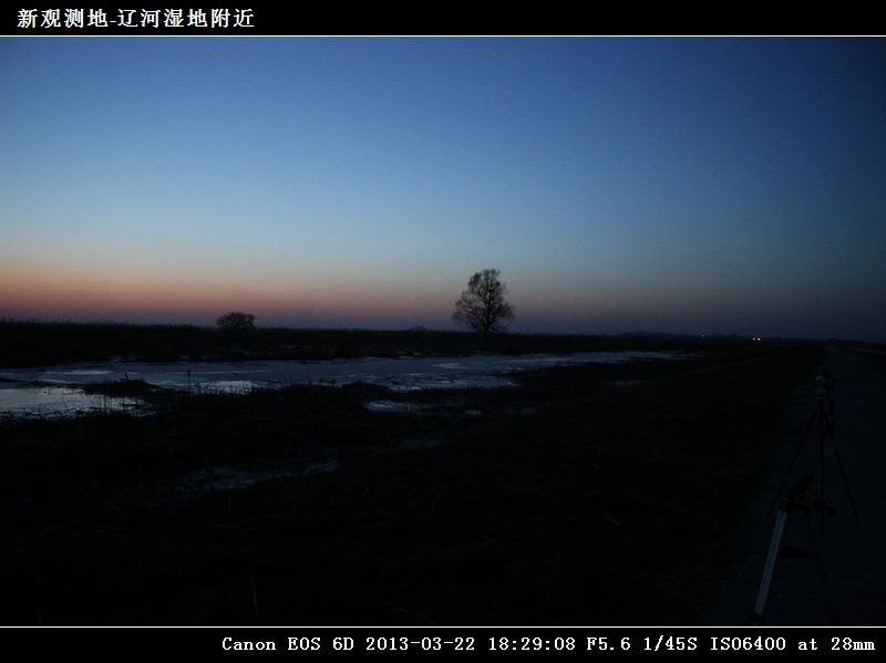 03-新观测地-辽河湿地附近IMG_9432.jpg