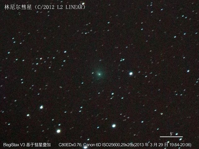 08-C2012L2-9850-9879(Canon6D,C80EDx0.76,ISO25600,29x20s)comet-640x480.jpg