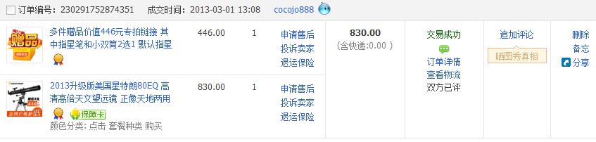 360截图20130331151720719.jpg