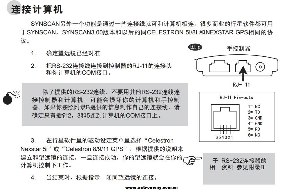 连接计算机.jpg