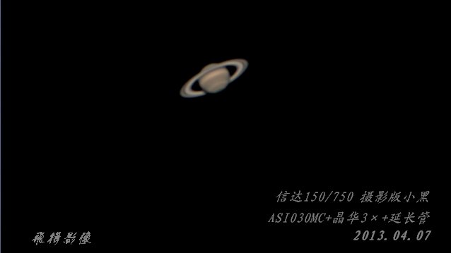 0407土星.jpg