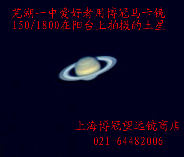 一中土星.jpg