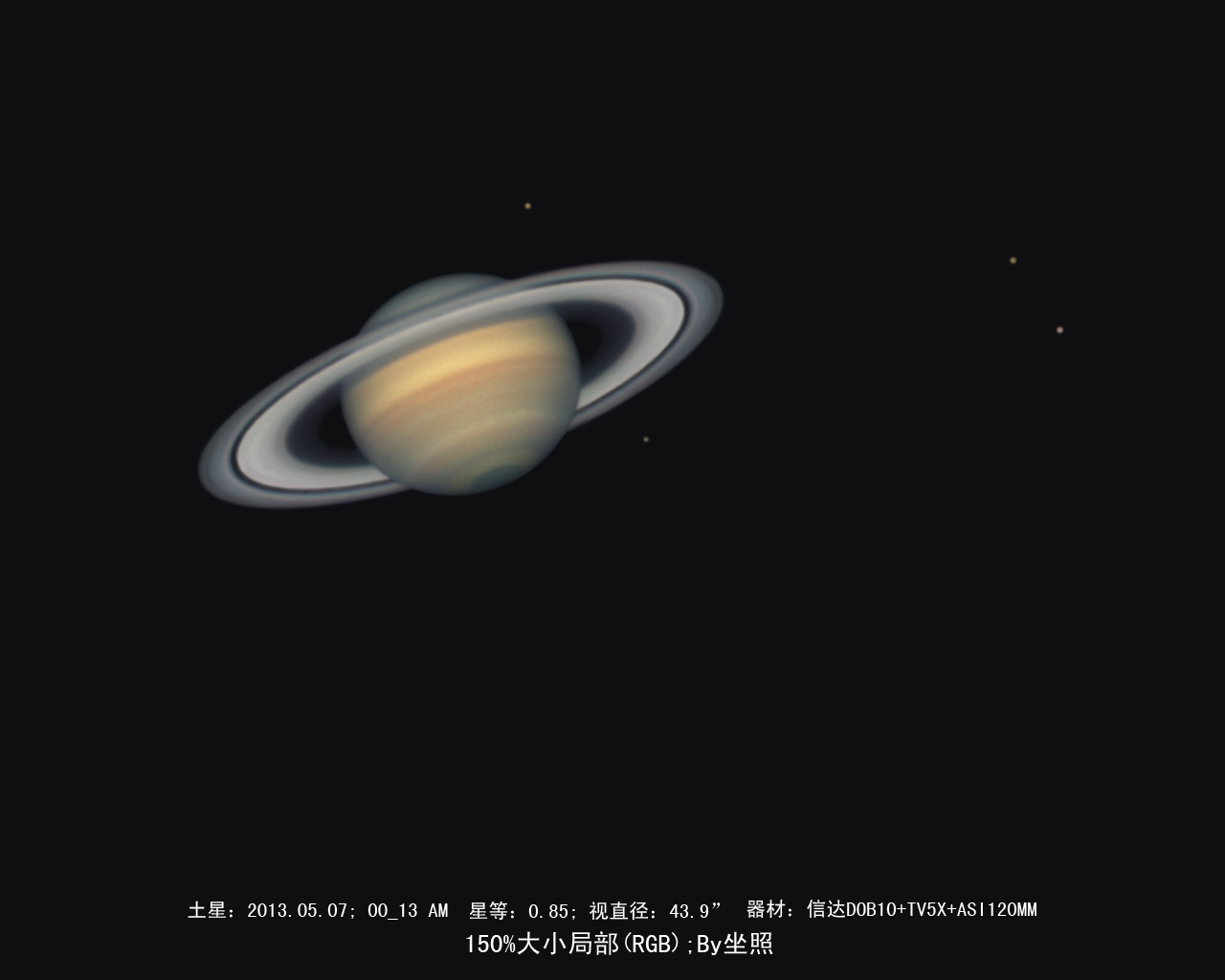土星20130506 150%.png