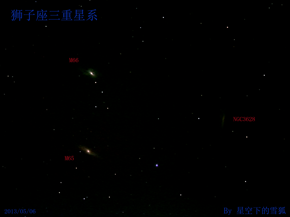 三重星系.png