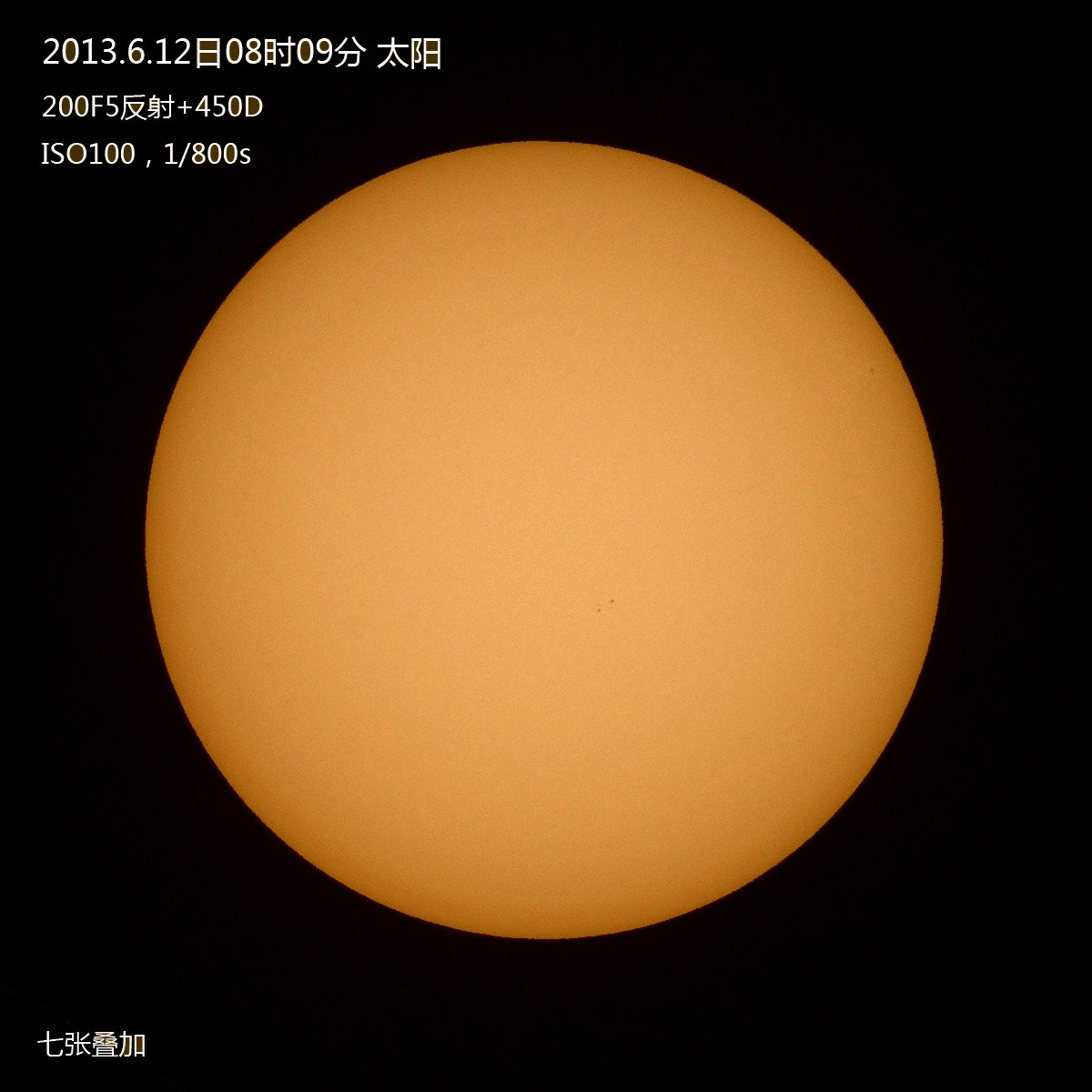 20130612太阳s.jpg