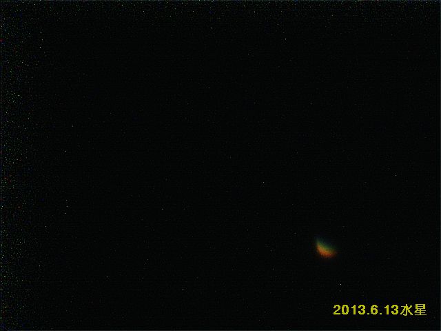 2013-06-13水星.jpg