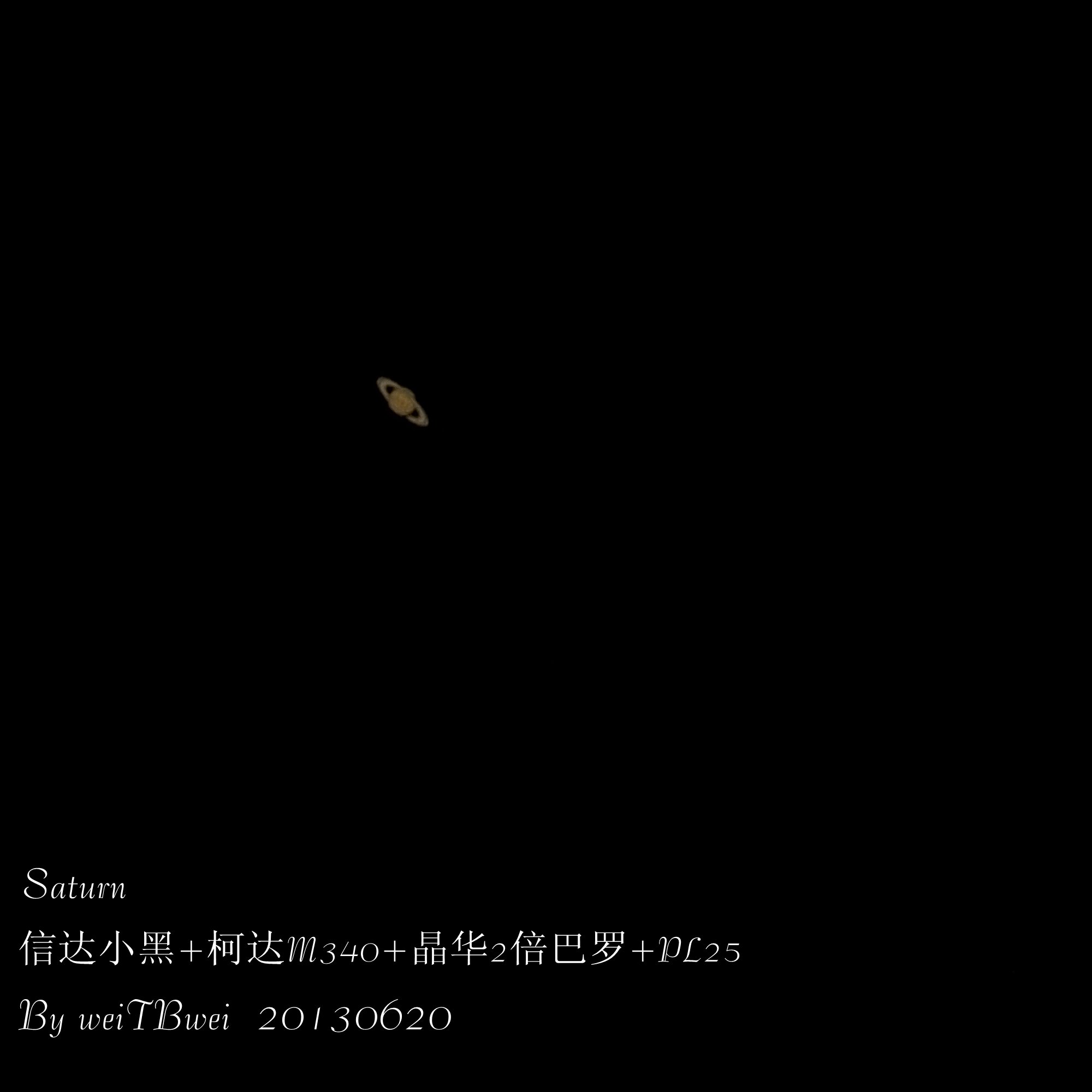 土星