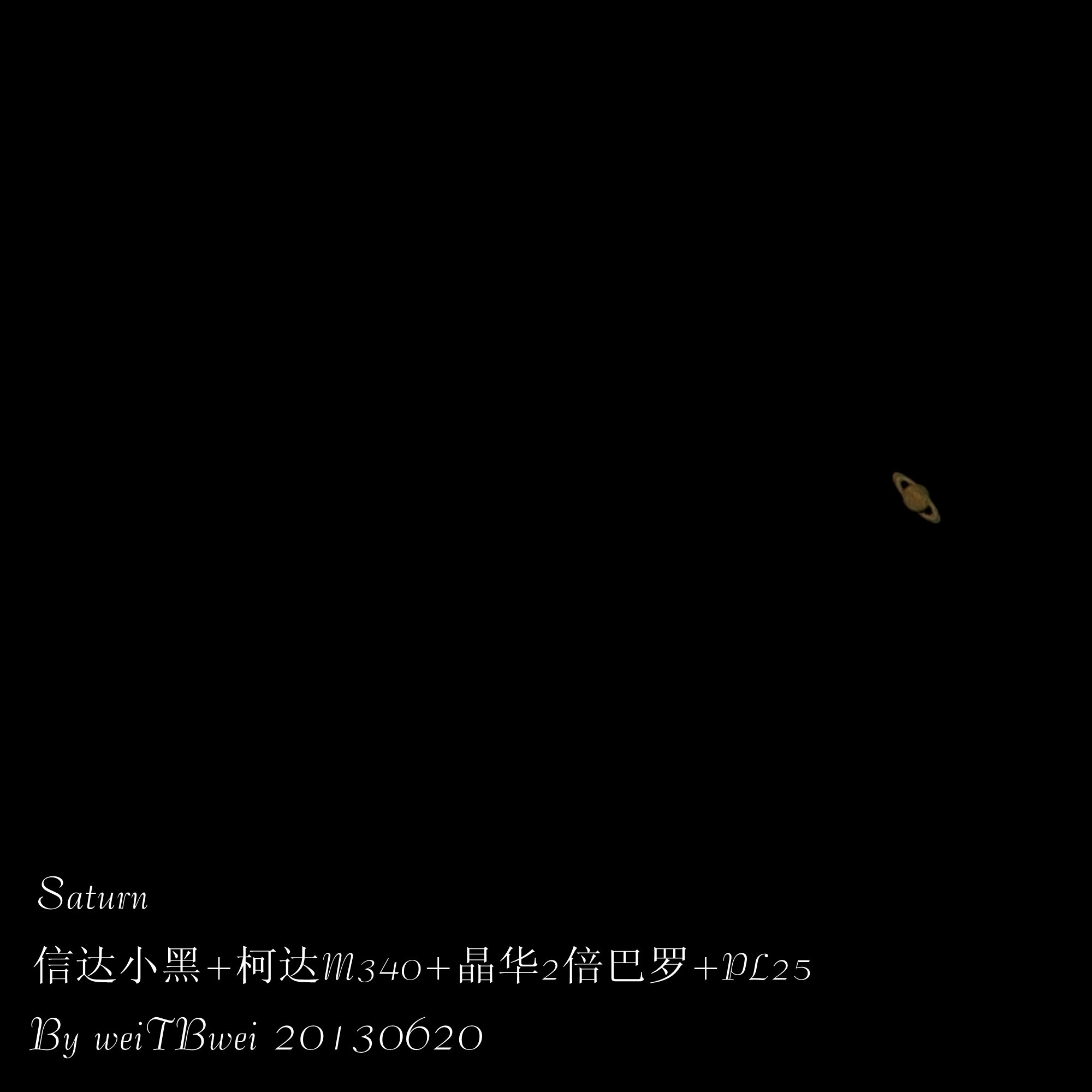 土星