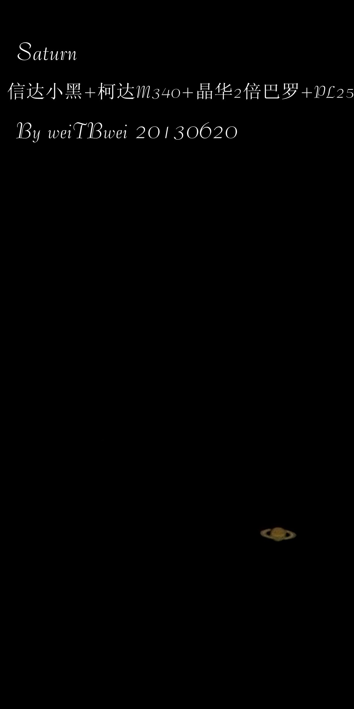 土星
