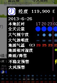 QQ截图20130626224324.jpg