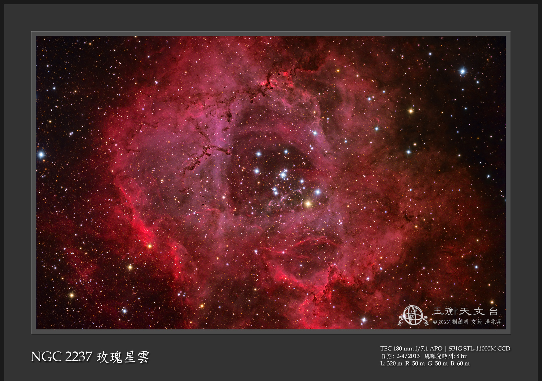 NGC2237_web_chi.jpg